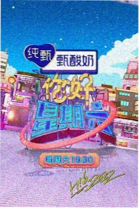 围炉观察综艺簿索引卡封面图